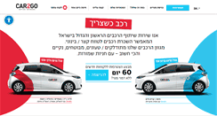 Desktop Screenshot of car2go.co.il